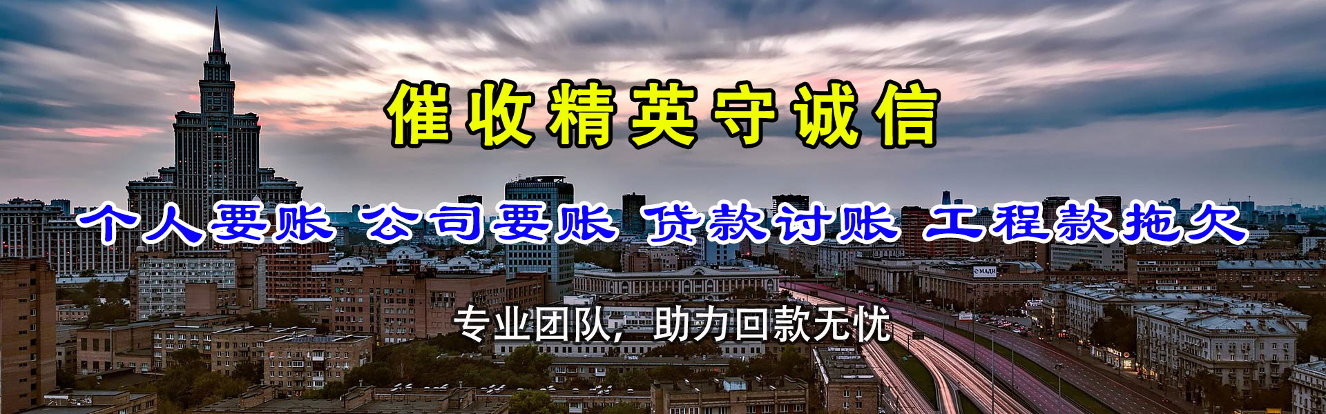 即墨收账公司