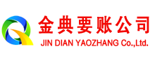 即墨收账公司